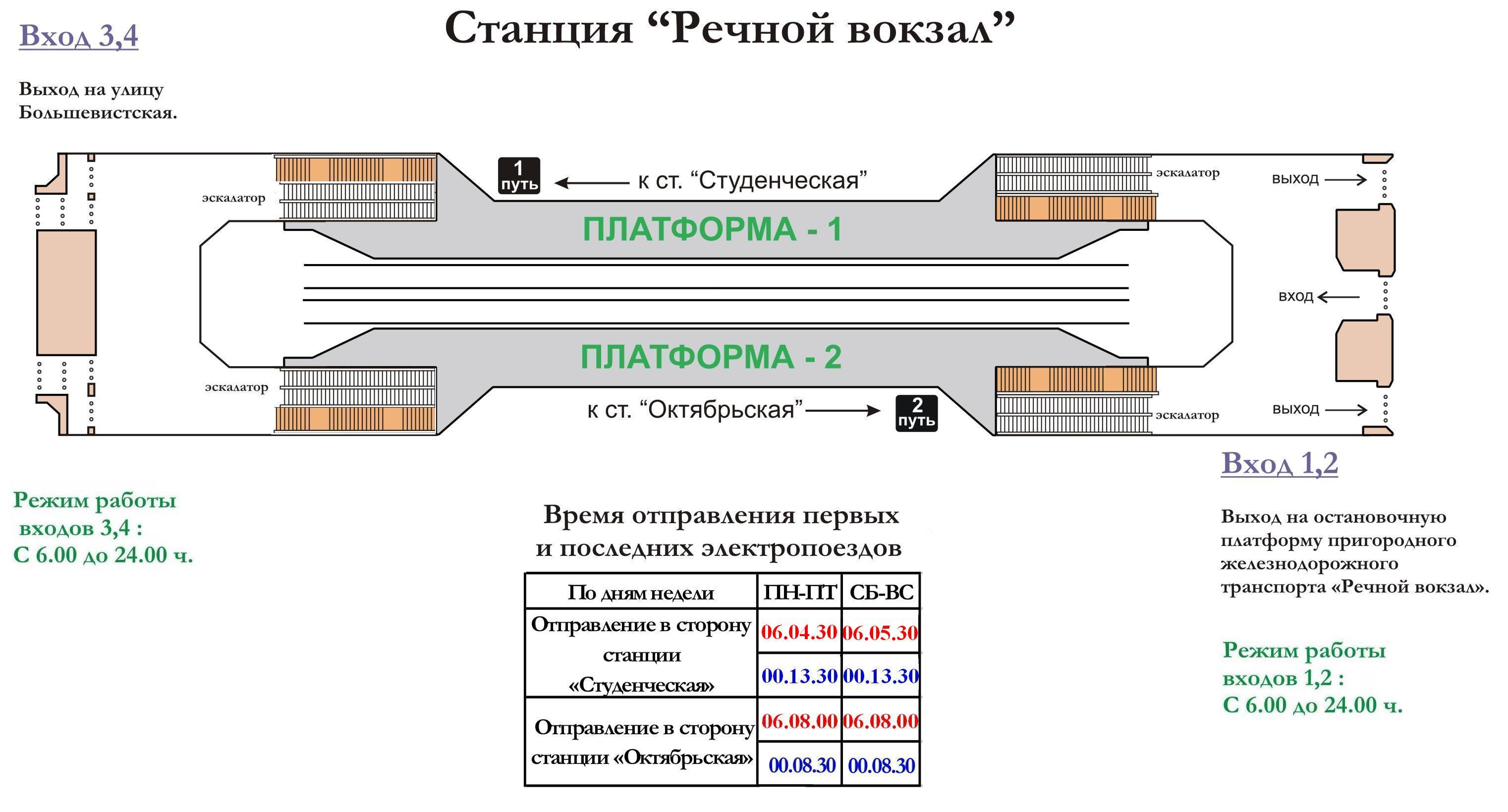 карта метро новосибирск