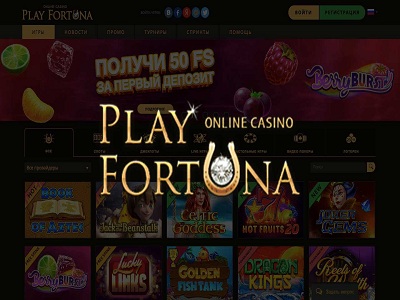 Игра в онлайн-казино Play Fortuna